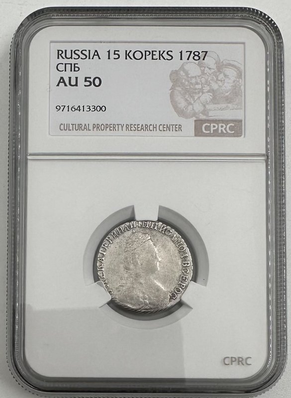 Монета 15 копеек 1787 СПБ слаб CPRC AU 50