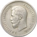 Монета 25 копеек 1895