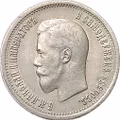 Монета 25 копеек 1895