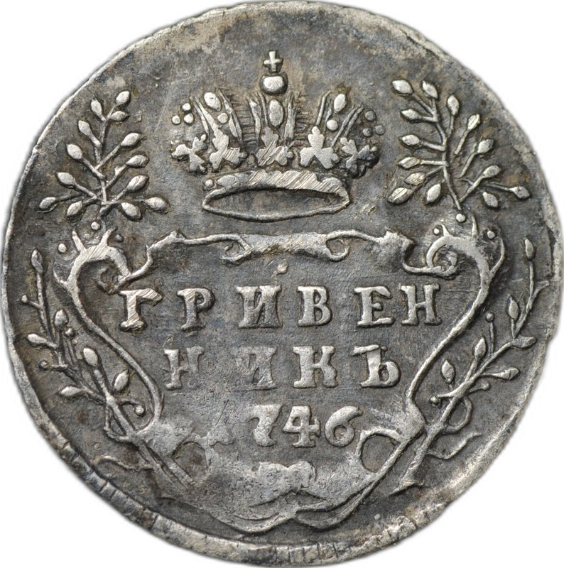 Монета Гривенник 1746 слаб CPRC XF Det.