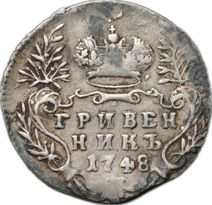 Монета Гривенник 1748 слаб CPRC XF Det.