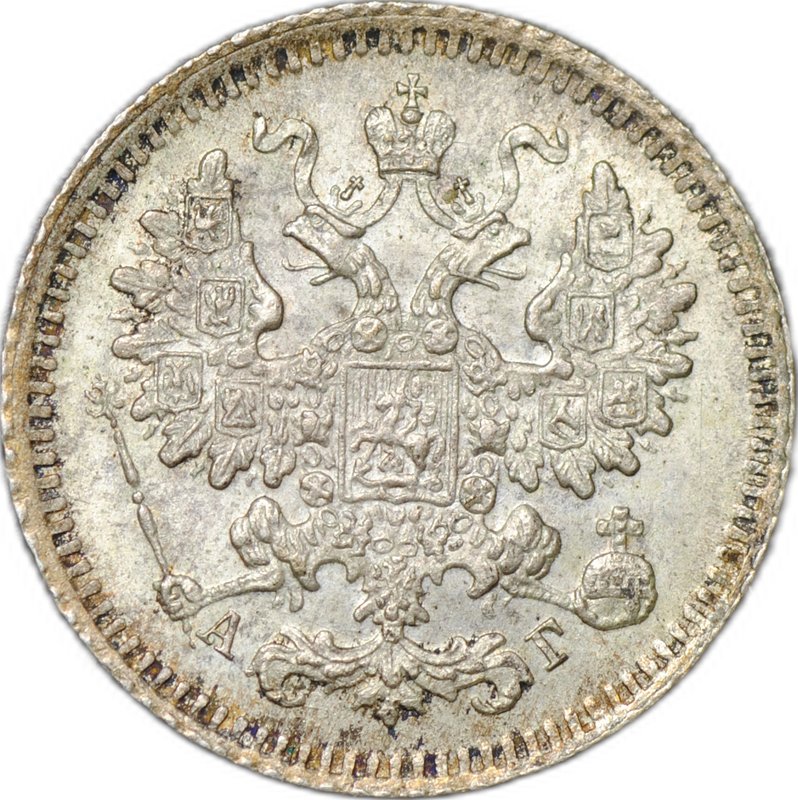 Монета 5 копеек 1884 СПБ АГ