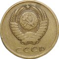 Монета 20 копеек 1961 перепутка брак на заготовке 3 копеек