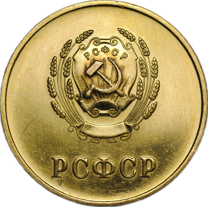 Золотая школьная медаль РСФСР 583 пробы образца 1945 года