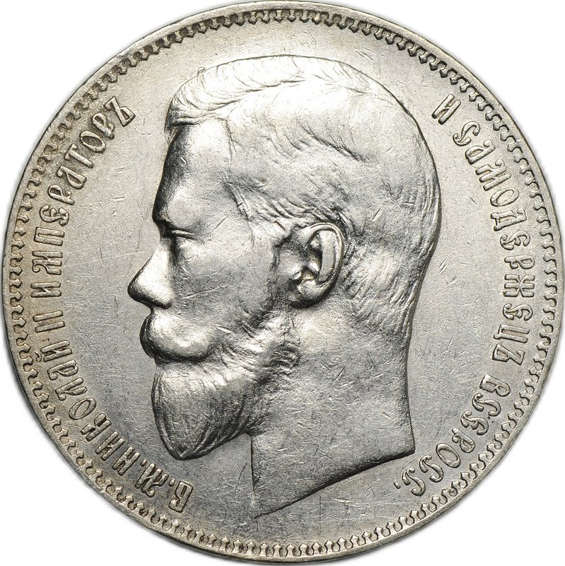 Монета 1 Рубль 1897 АГ слаб CPRC AU 50