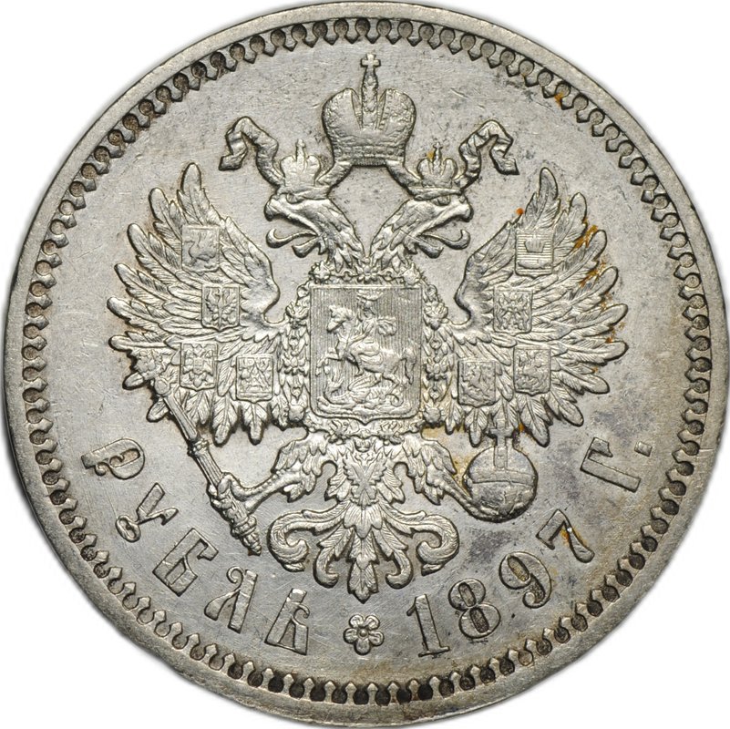 Монета 1 Рубль 1897 АГ слаб CPRC AU 50