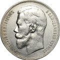 Монета 1 Рубль 1897 АГ слаб CPRC AU 50