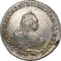Монета 1 Рубль 1745 СПБ слаб ННР AU Det.