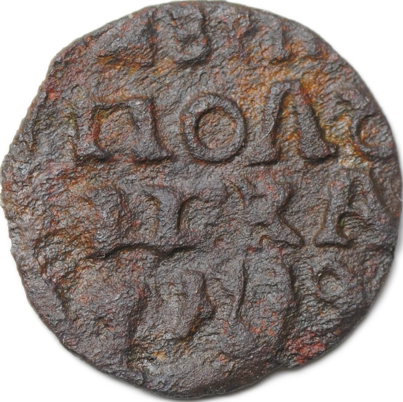 Монета Полушка 1719 ВРП