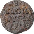 Монета Полушка 1719 ВРП