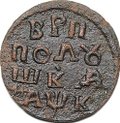 Монета Полушка 1720 НД славянская дата АѰК
