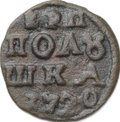 Монета Полушка 1720