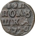 Монета Полушка 1720