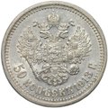 Монета 50 копеек 1913 ВС