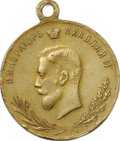Жетон (медаль) 1912 В память великой отечественной войны Император Николай II