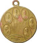 Жетон (медаль) 1912 В память великой отечественной войны Император Николай II