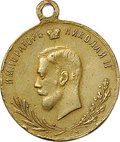 Жетон (медаль) 1912 В память великой отечественной войны Император Николай II