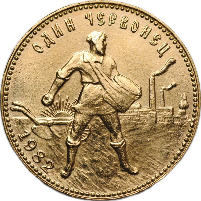 Монета Один Червонец 1982 ММД Сеятель