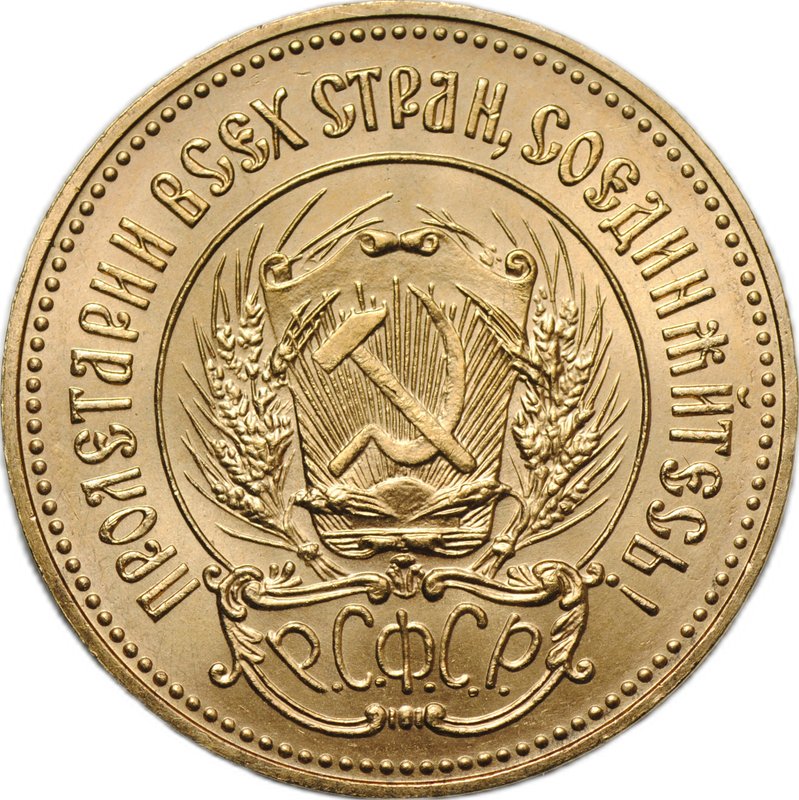 Монета Один Червонец 1982 ММД Сеятель