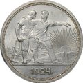 Монета 1 рубль 1924 ПЛ