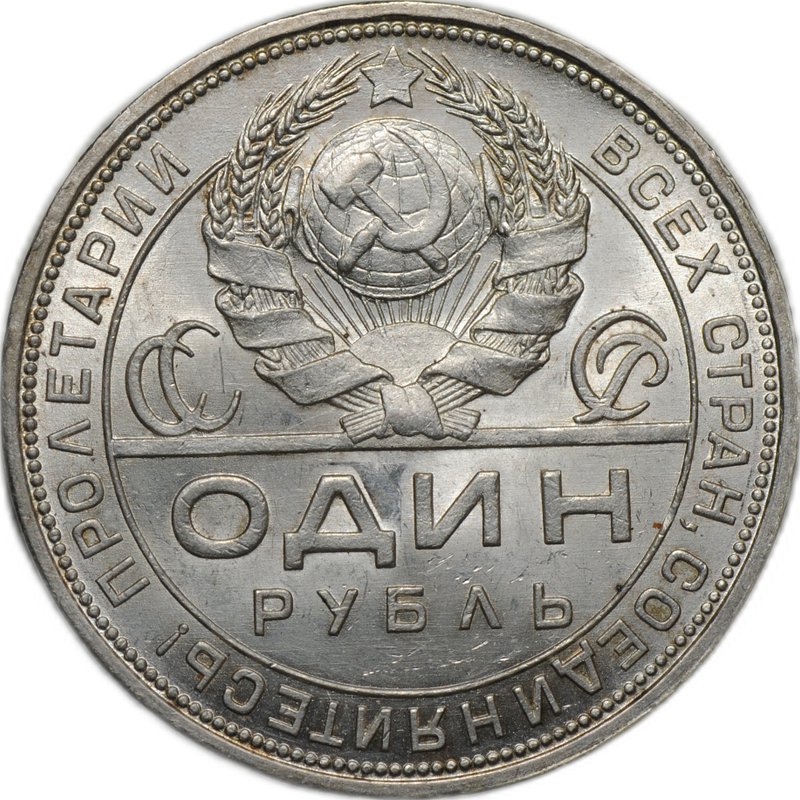Монета 1 рубль 1924 ПЛ