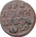 Монета Полушка 1720