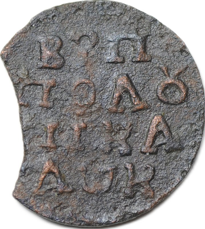 Монета Полушка 1720 НД славянская дата АѰК