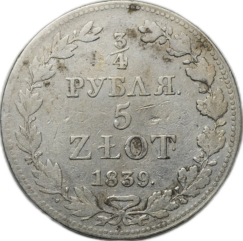 Монета 3/4 рубля - 5 злотых 1839 МW Русско-Польские