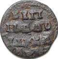 Монета Полушка 1720 НД славянская дата АѰК