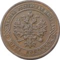Монета 1 копейка 1874 ЕМ