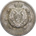 Монета 1 рубль 1912 ЭБ Сей славный год 100-летие Отечественной войны 1812