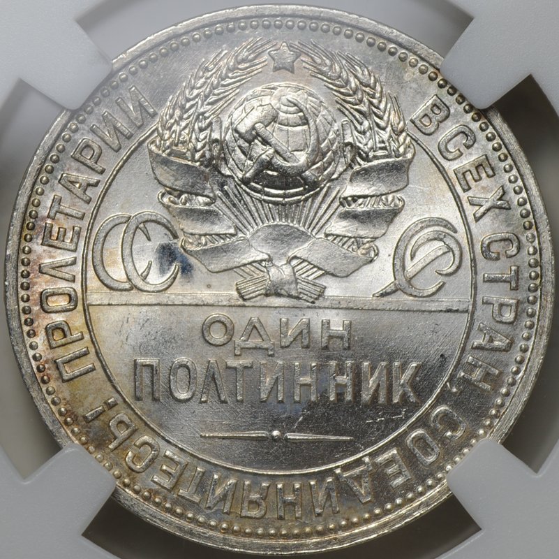Монета Один полтинник 1925 ПЛ слаб ННР MS 64