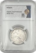 Монета Один полтинник 1925 ПЛ слаб ННР MS 64