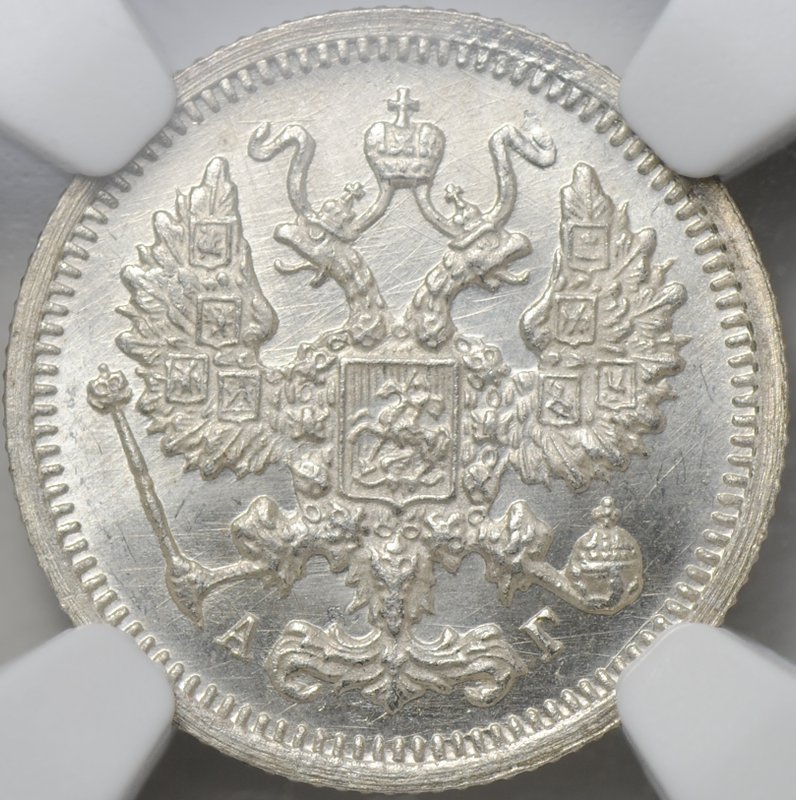 Монета 10 копеек 1896 СПБ АГ слаб NGC MS 66