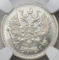 Монета 10 копеек 1896 СПБ АГ слаб NGC MS 66