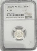 Монета 10 копеек 1896 СПБ АГ слаб NGC MS 66