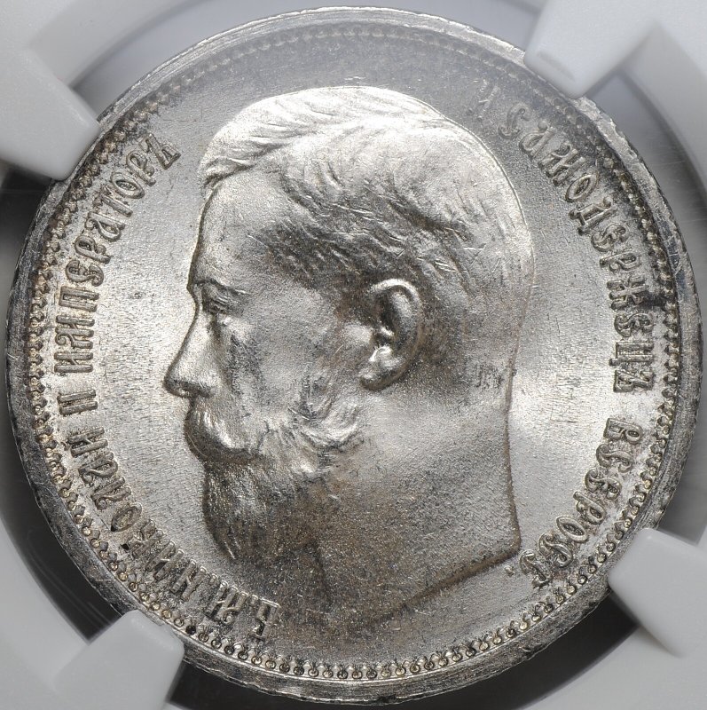 Монета 50 копеек 1914 ВС выпуклый чекан слаб NGC MS 64