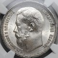 Монета 50 копеек 1914 ВС выпуклый чекан слаб NGC MS 64
