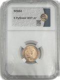 Монета 5 рублей 1897 АГ слаб ННР MS 62