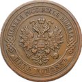 Монета 5 копеек 1912 СПБ