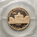 Монета 50 рублей 1992 ММД Эпоха просвещения Пашков дом Москва (запайка)