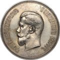 Медаль За лучшую крестьянскую лошадь Николай II серебро