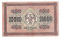 Банкнота 10000 рублей 1918 Гаврилов