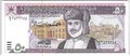 Банкнота 50 риалов 1995 Оман
