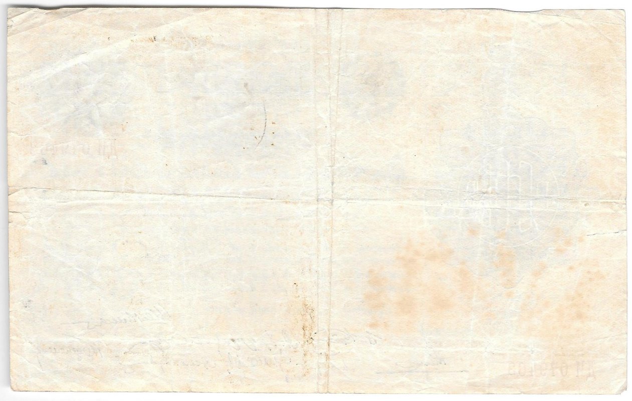 Банкнота 25 червонцев 1922