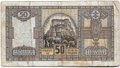 Банкнота 50 крон 1940 Словакия