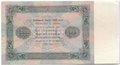 Банкнота 5000 рублей 1923 Сапунов