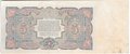 Банкнота 5 рублей 1925 Герасимов