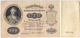 фото для Банкнота 100 рублей 1898 Коншин Иванов Аверс