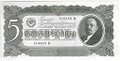 Банкнота 5 червонцев 1937